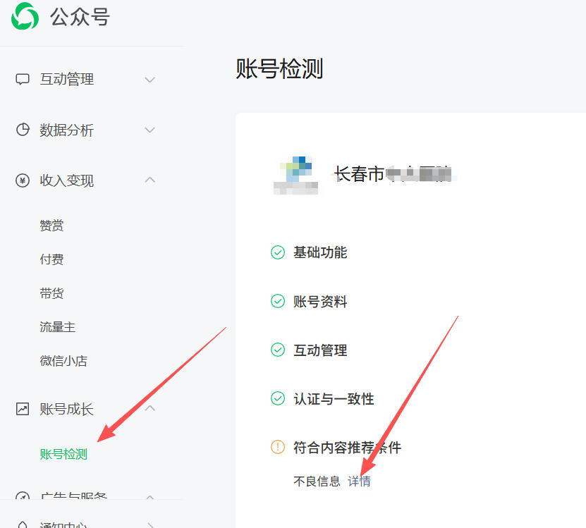 定西市|公众号这3种引流不给你推荐