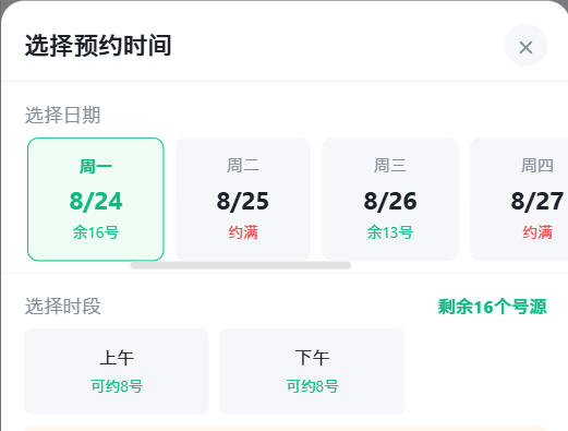 定西市|九层天医院预约挂号小程序系统源码